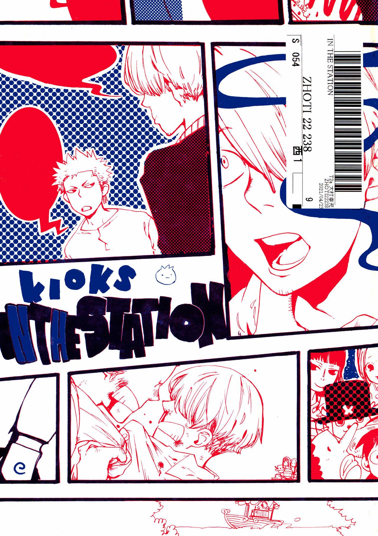 [KIOKS (雨暮ギド)] IN THE STATION (ワンピース) - Hentaiaz.com - 1