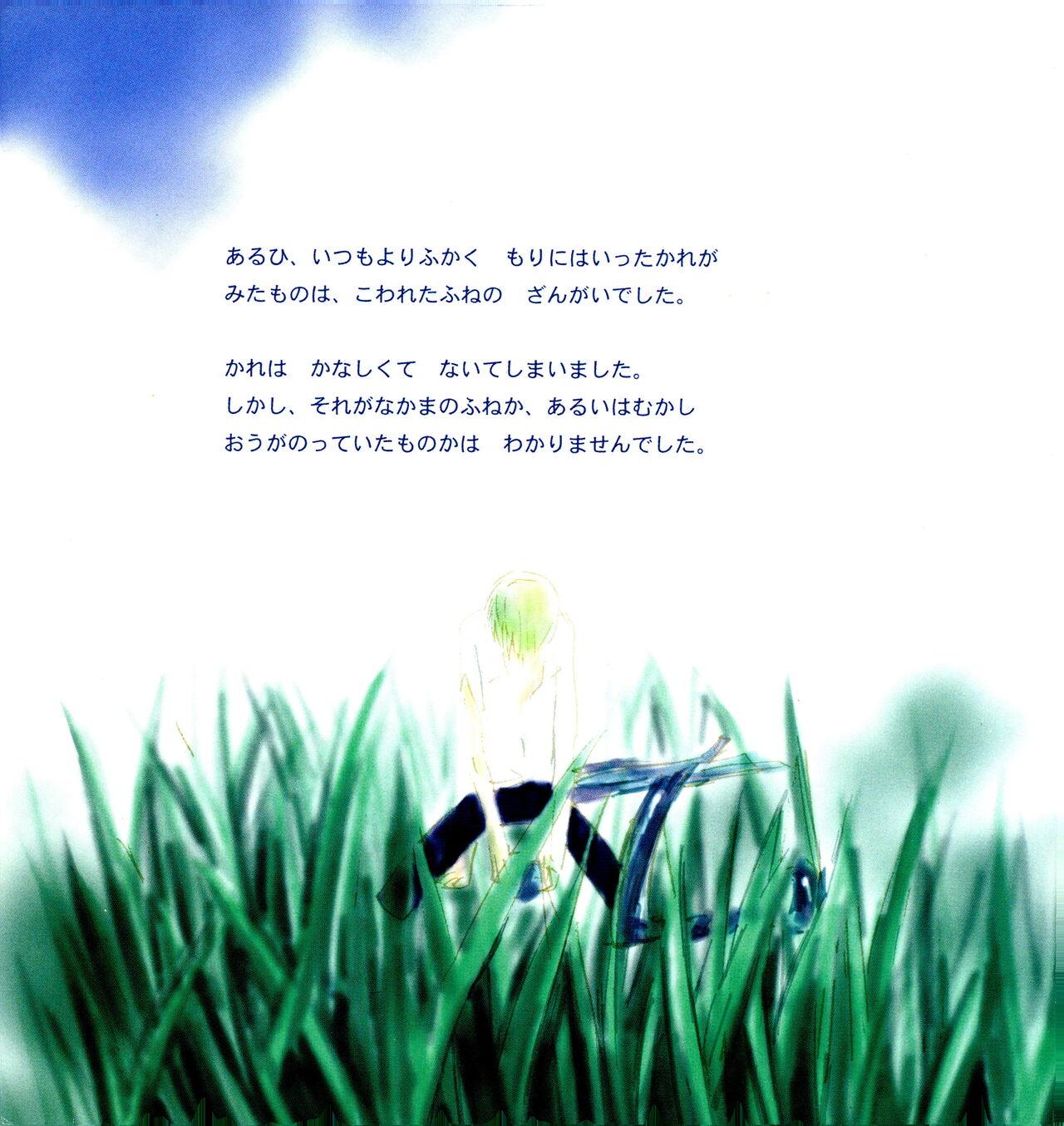 IN THE STATION - Page 10