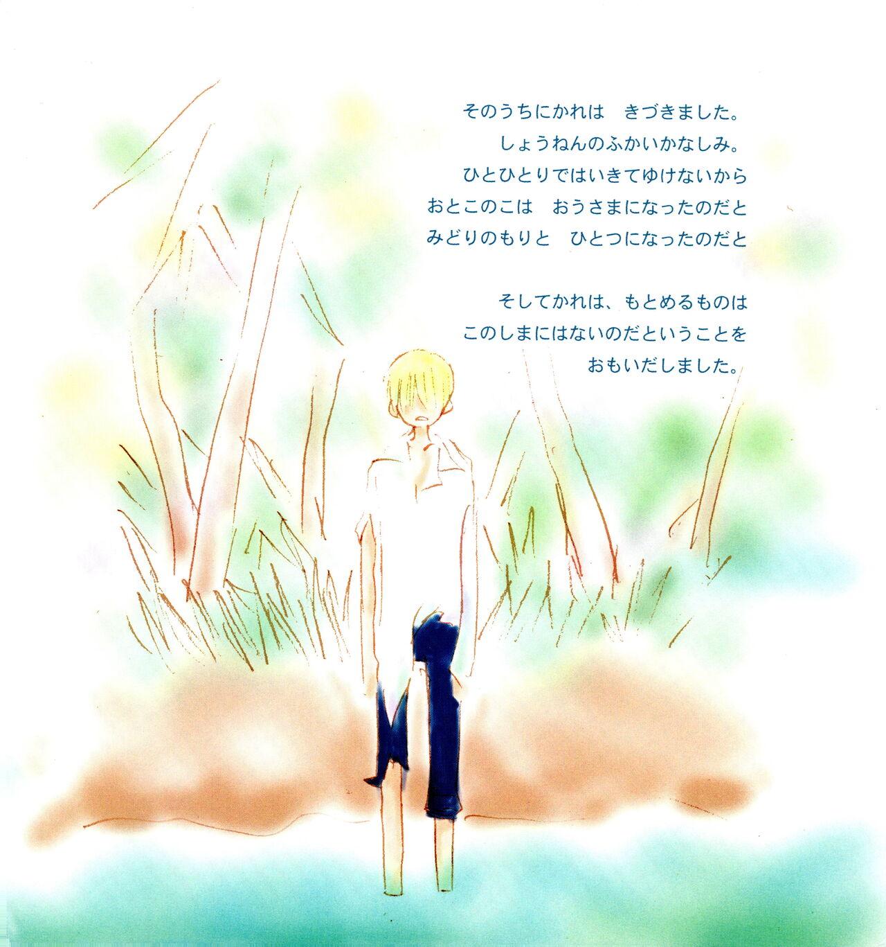 IN THE STATION - Page 11