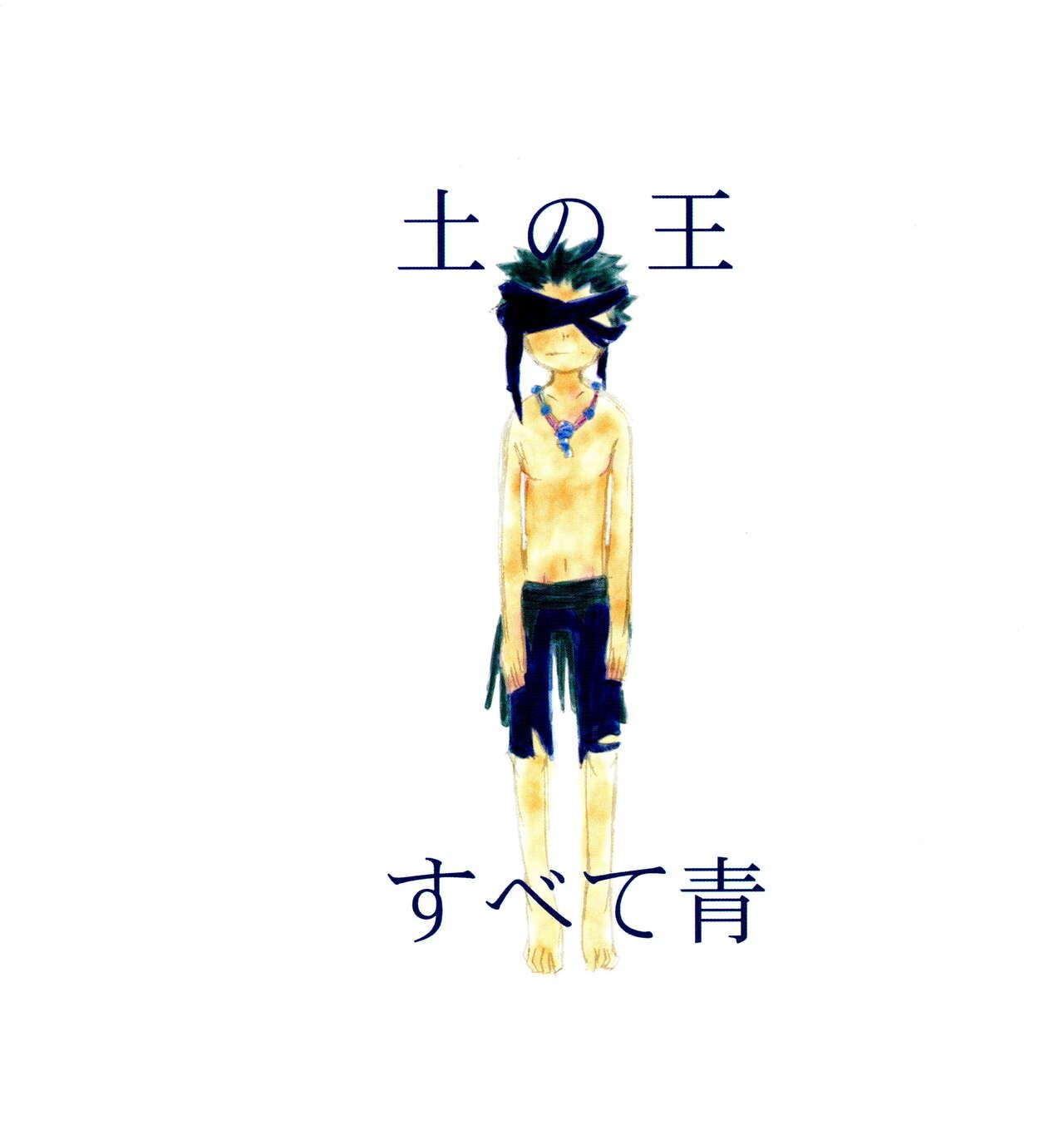 IN THE STATION - Page 2