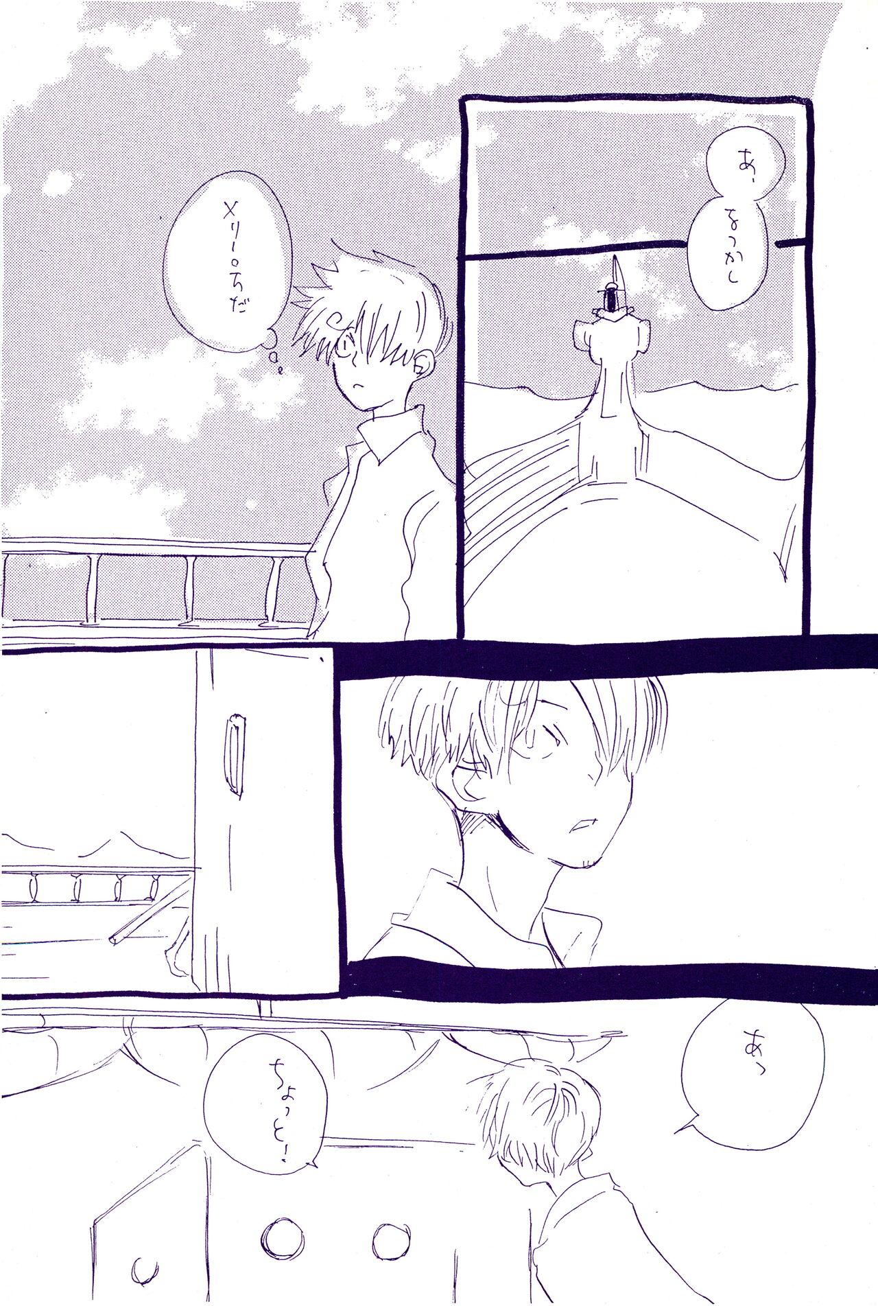 IN THE STATION - Page 455