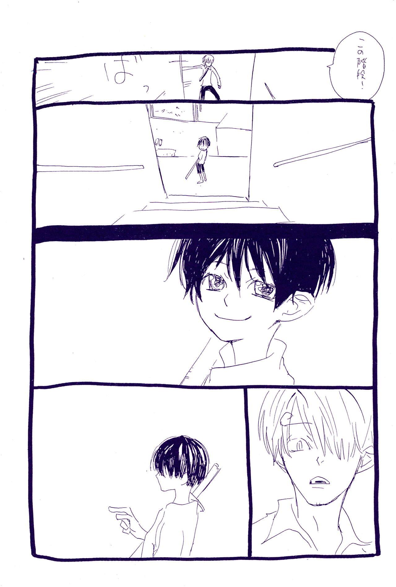 IN THE STATION - Page 458