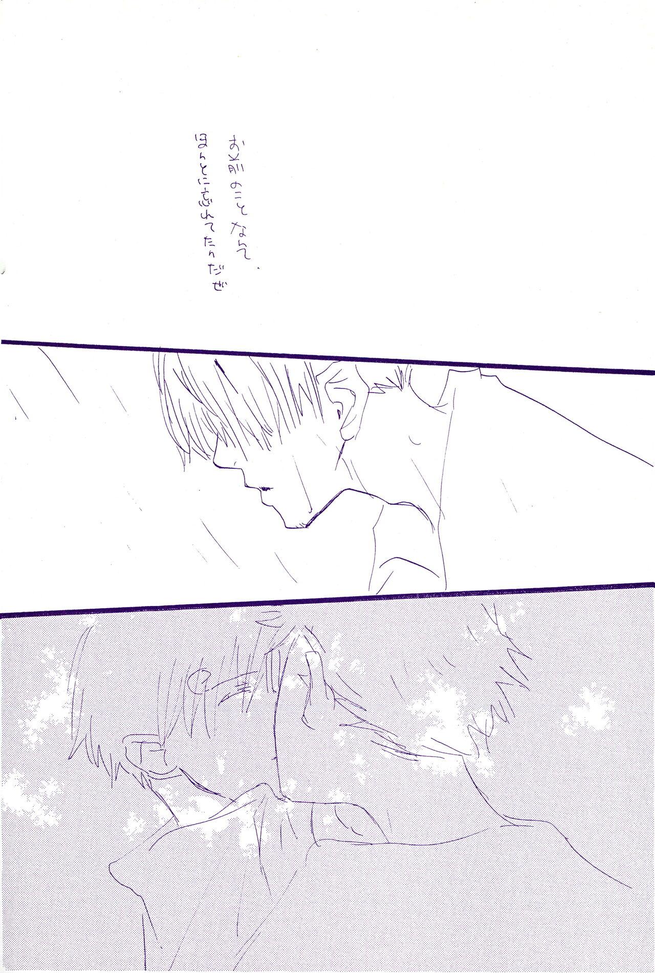 IN THE STATION - Page 465