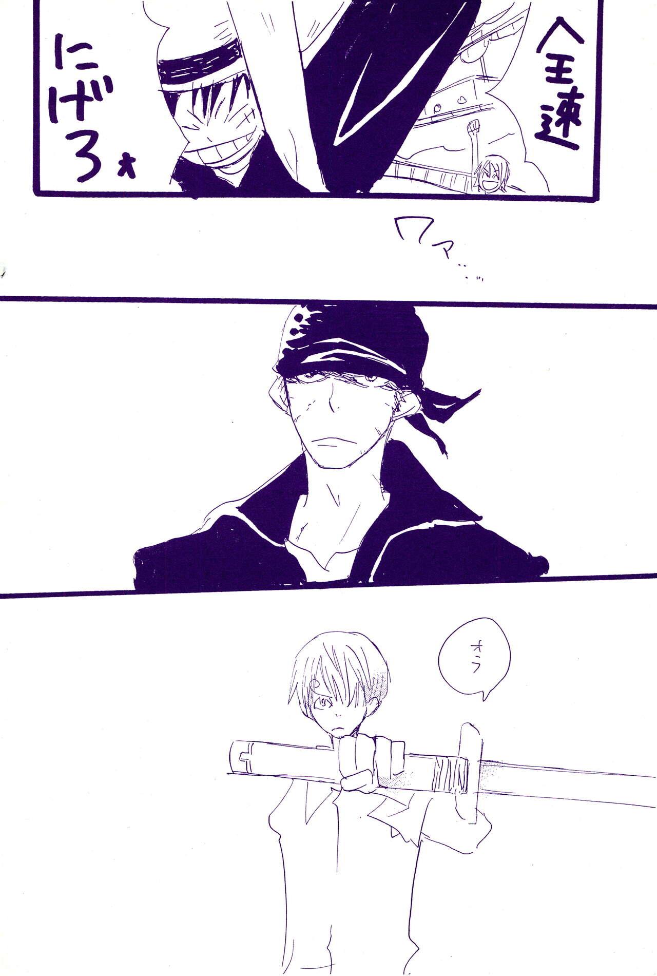 IN THE STATION - Page 469