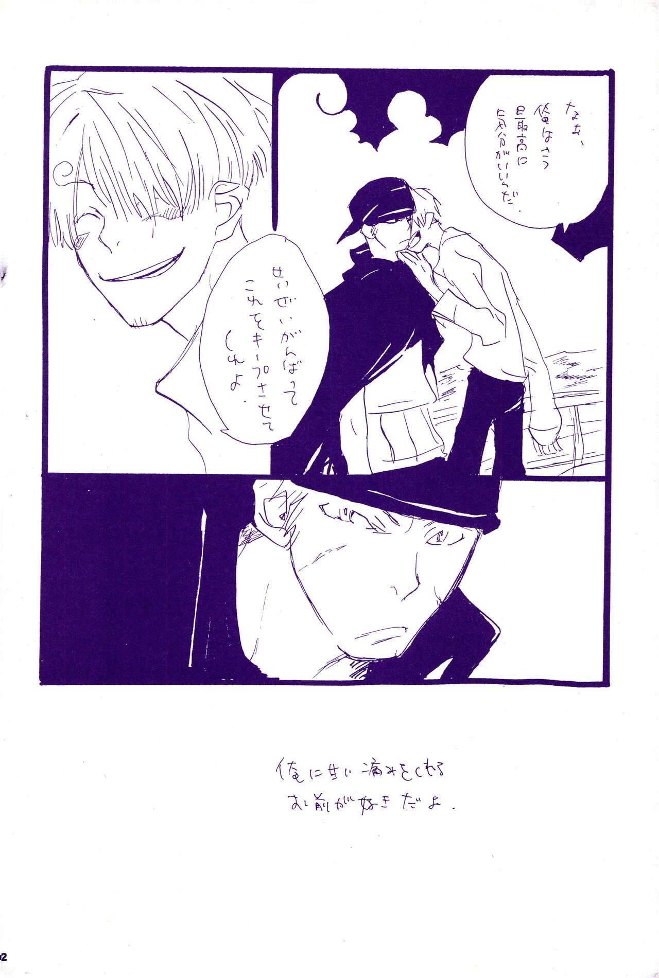 IN THE STATION - Page 471