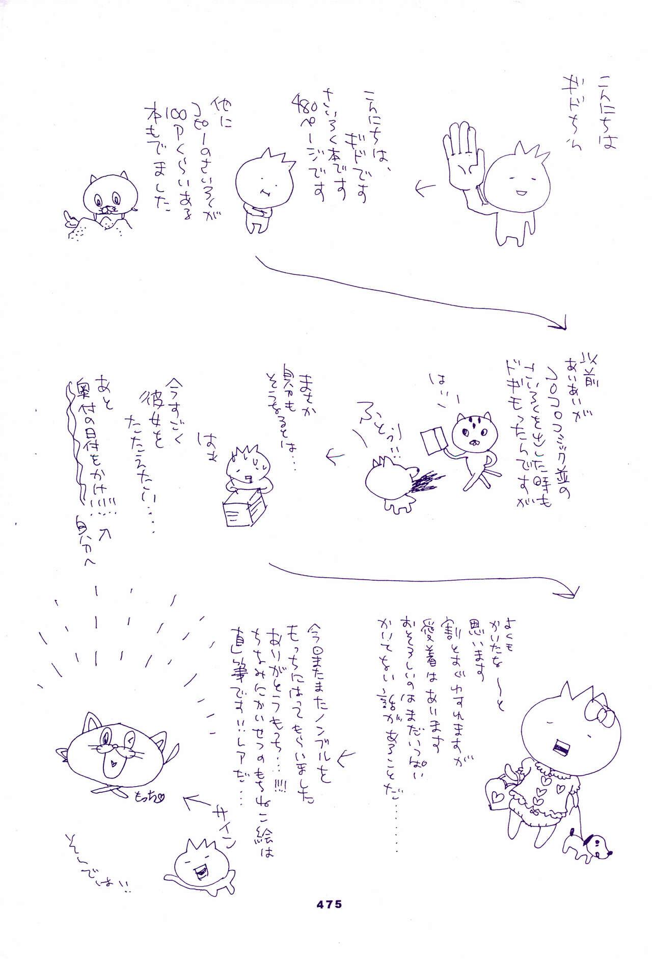 IN THE STATION - Page 474