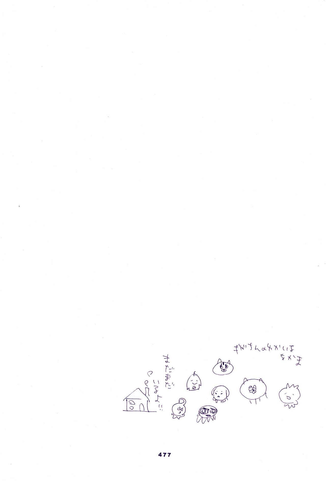 IN THE STATION - Page 476