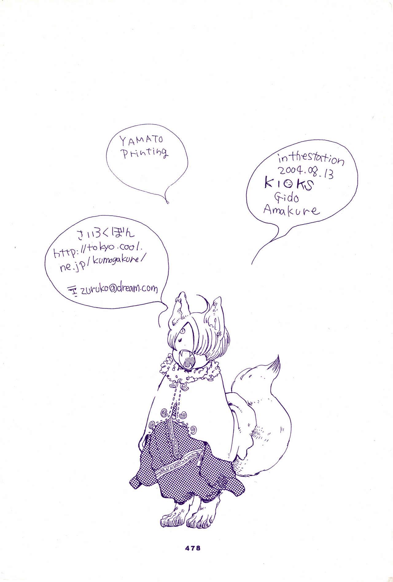 IN THE STATION - Page 477