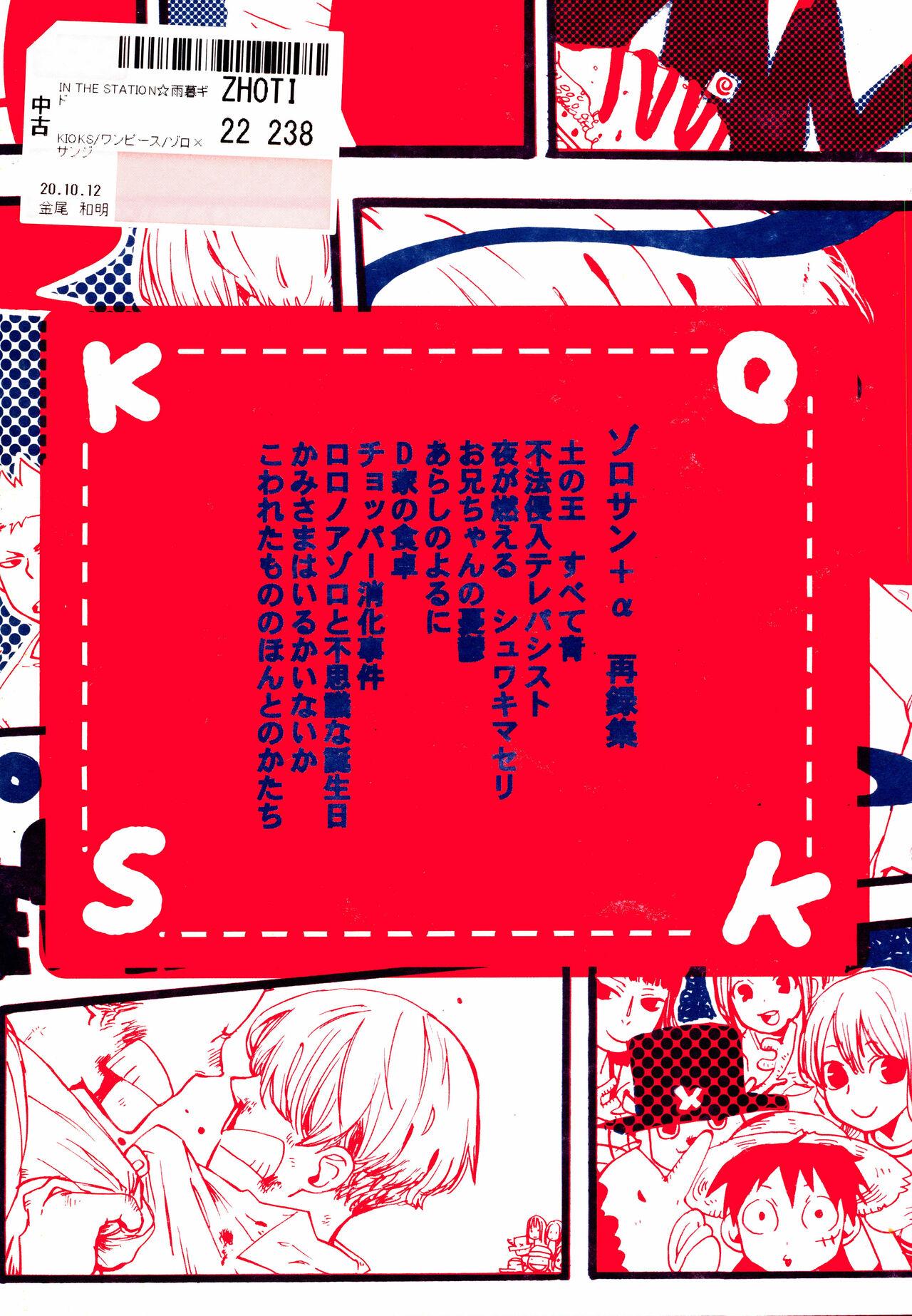 IN THE STATION - Page 478