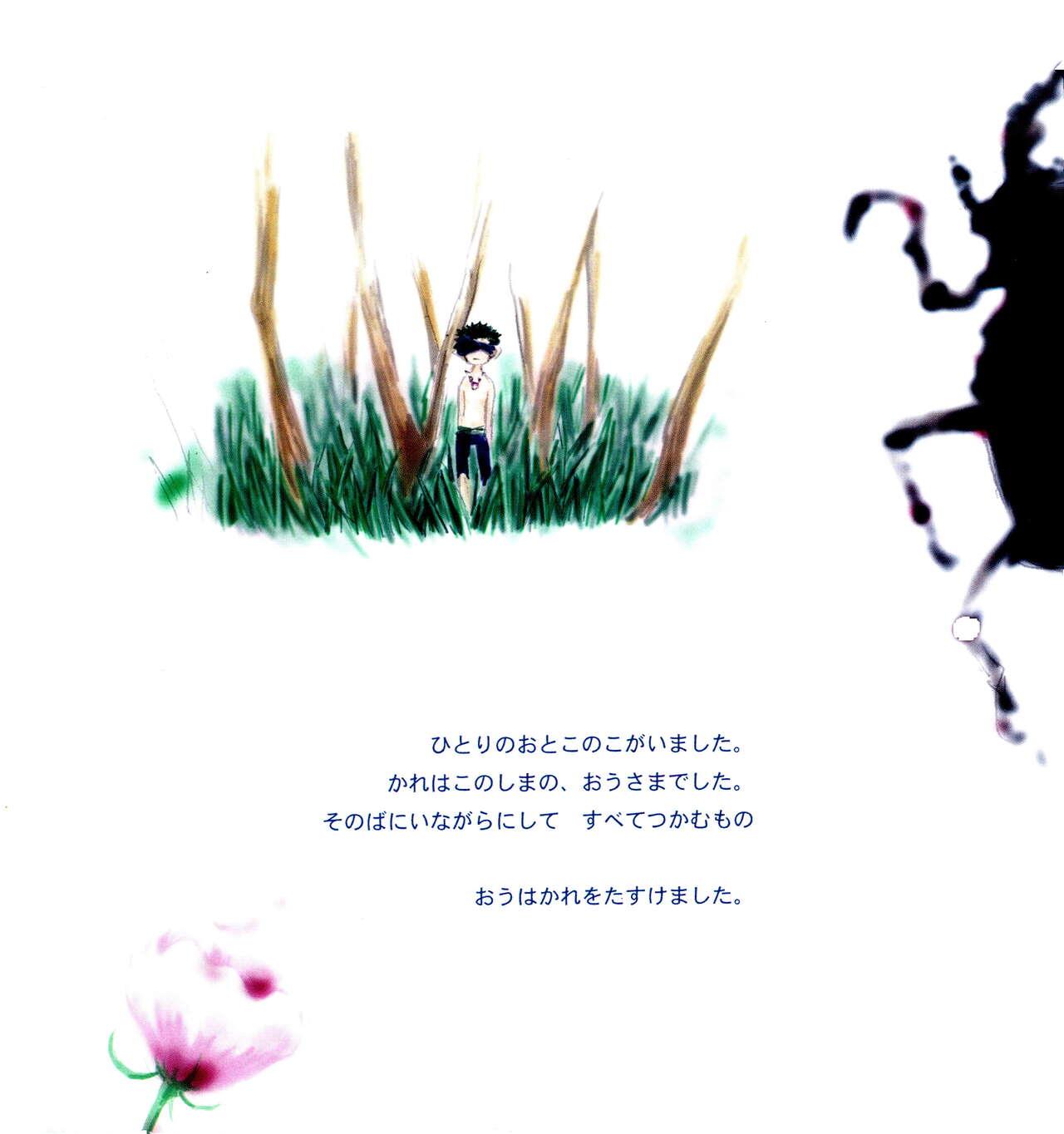 IN THE STATION - Page 6