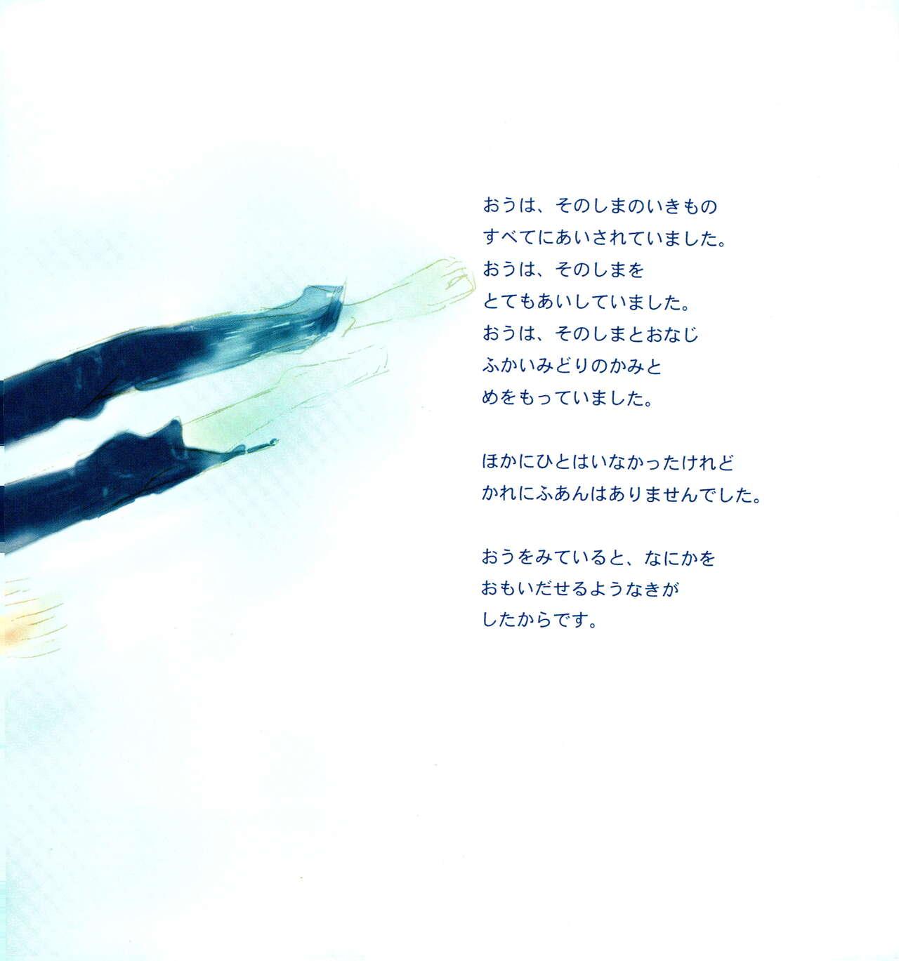 IN THE STATION - Page 7