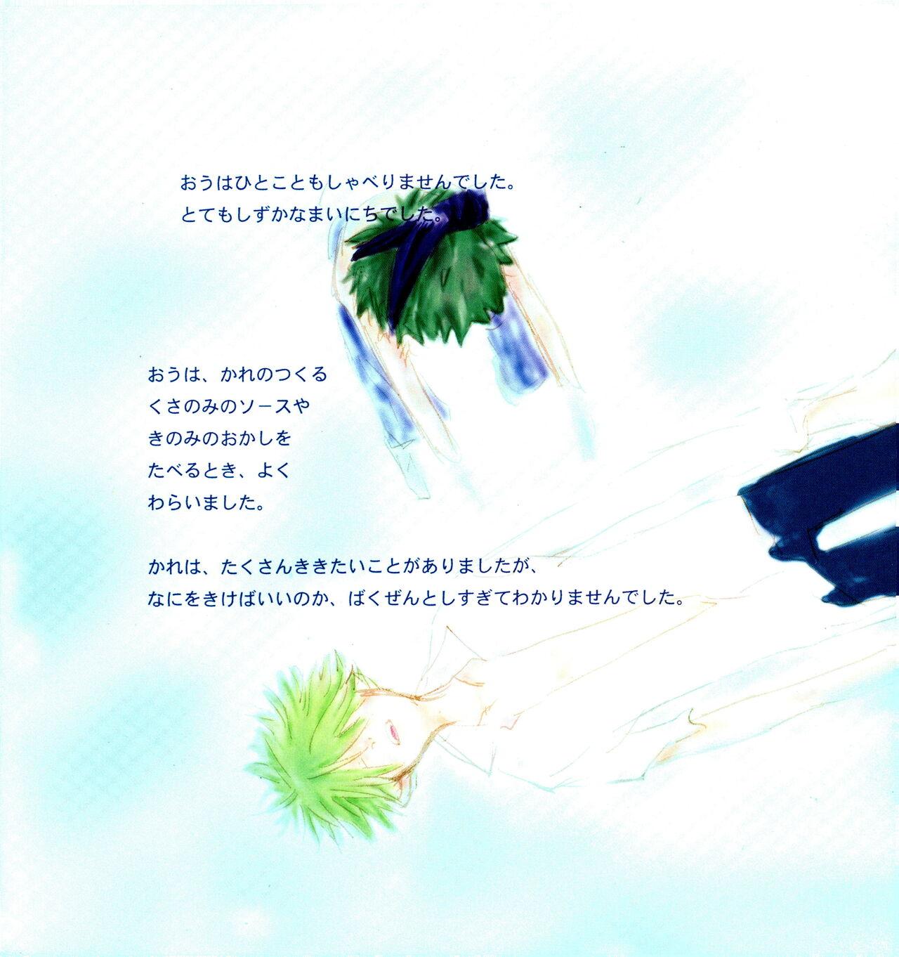 IN THE STATION - Page 8