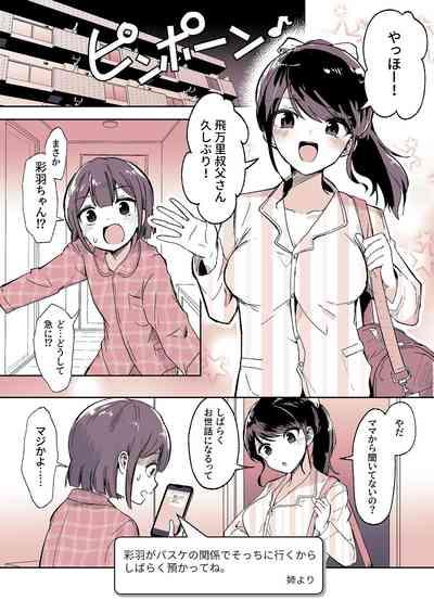 Meikko ga Boku no Mama ni Natta Hi 3