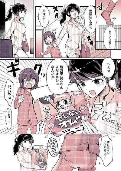 Meikko ga Boku no Mama ni Natta Hi 4