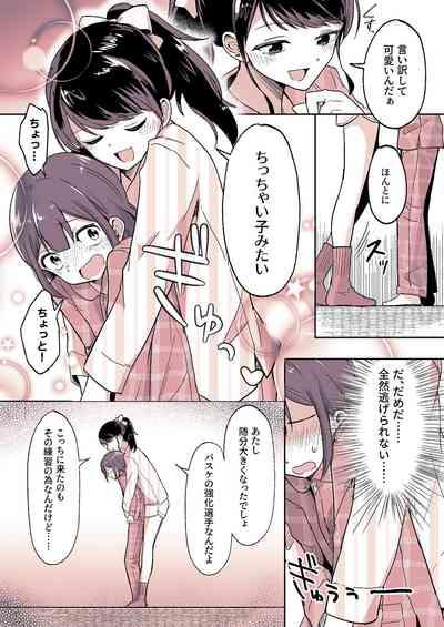 Meikko ga Boku no Mama ni Natta Hi 5