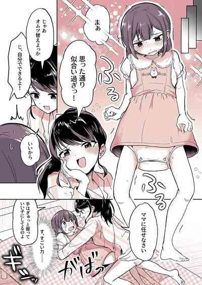 Meikko ga Boku no Mama ni Natta Hi 8
