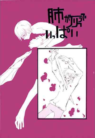 Hai ga Hai de Ippai 1