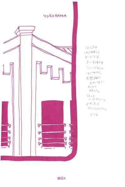 Hai ga Hai de Ippai 3