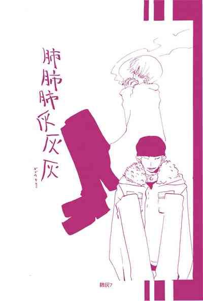 Hai ga Hai de Ippai 6