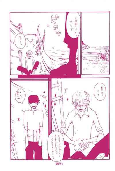 Hai ga Hai de Ippai 8