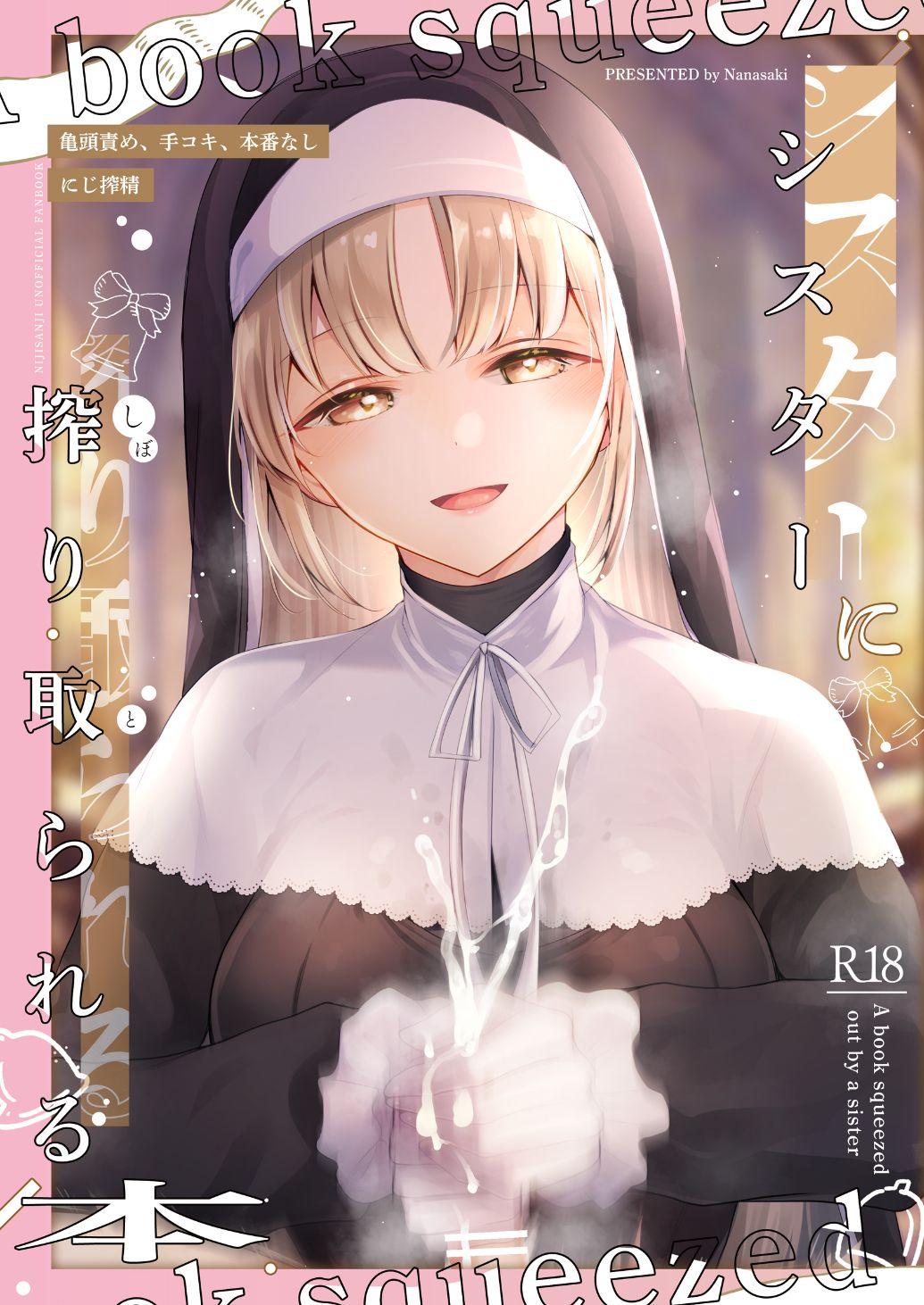 Niji Sakusei Sister ni Shibori Torareru Hon - A book squeezed out by a sister 0