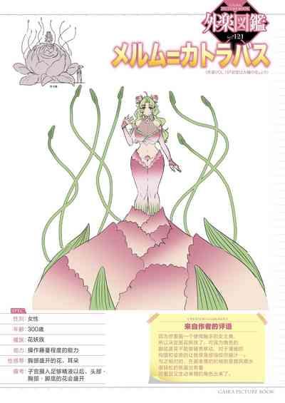 初恋は大輪の花 2