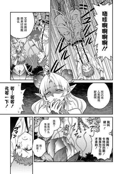 初恋は大輪の花 5