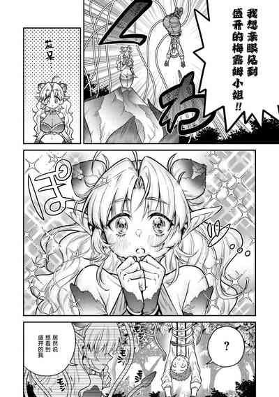 初恋は大輪の花 6