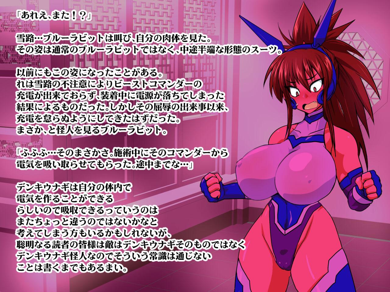 Beast Fighter 13 - Page 5
