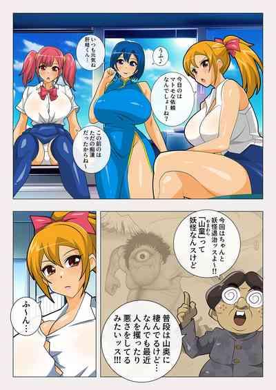 The Kannami Family's Monster Extermination: The Mountain Warlord Extermination 4