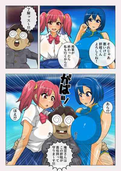 The Kannami Family's Monster Extermination: The Mountain Warlord Extermination 6