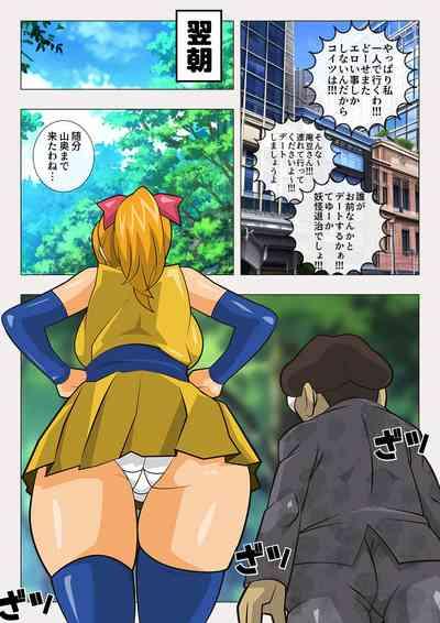 The Kannami Family's Monster Extermination: The Mountain Warlord Extermination 8