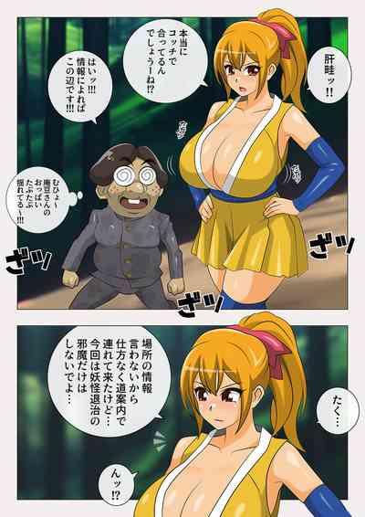 The Kannami Family's Monster Extermination: The Mountain Warlord Extermination 9