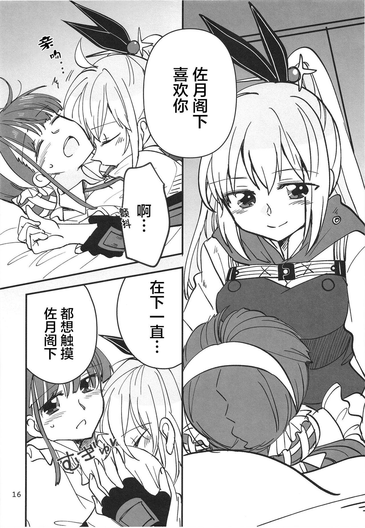 无法忍耐的忍者去泡温泉了 - Page 16