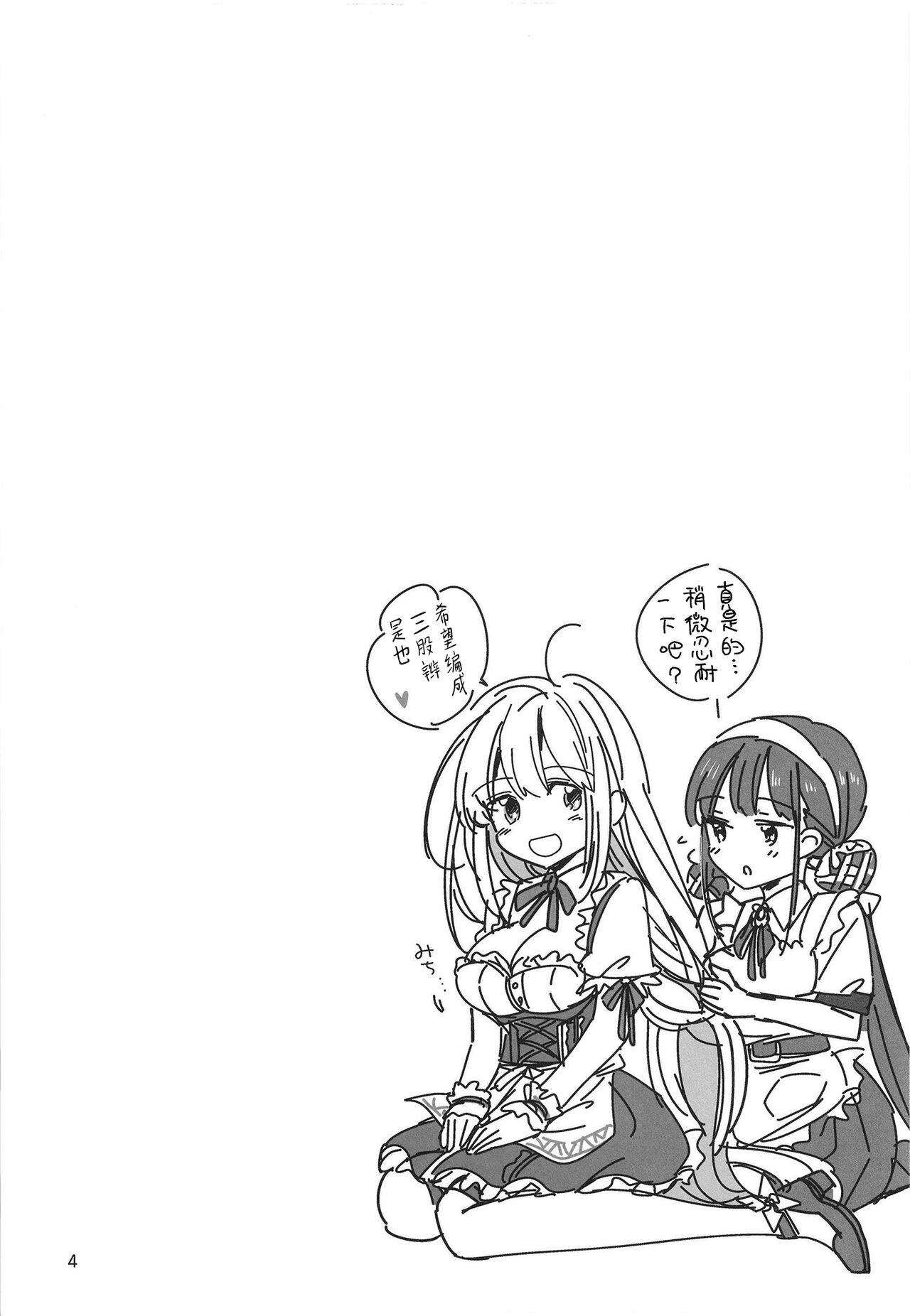 无法忍耐的忍者去泡温泉了 - Page 4