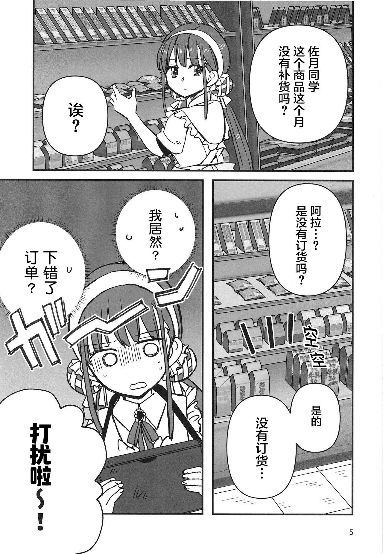 无法忍耐的忍者去泡温泉了 - Page 5