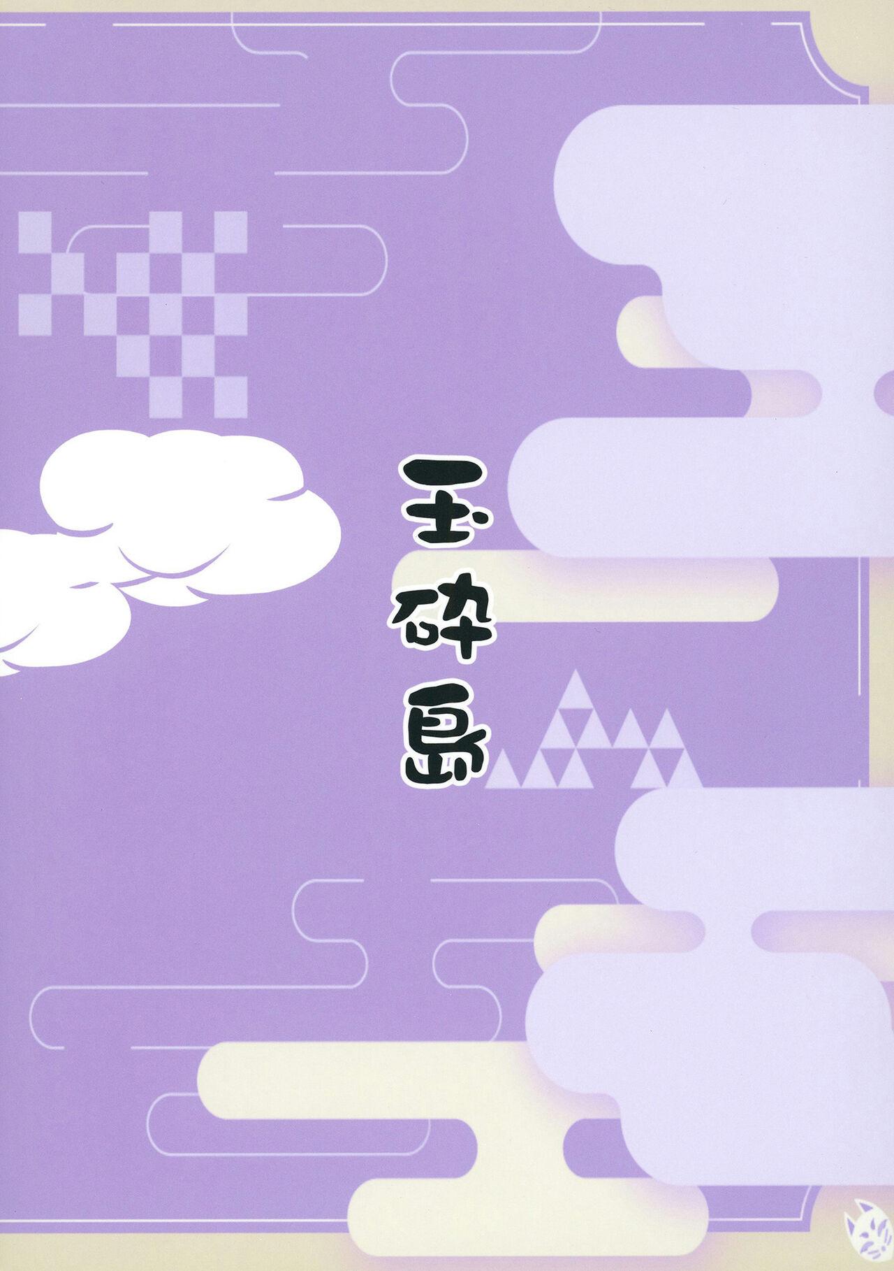 无法忍耐的忍者去泡温泉了 - Page 56