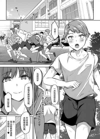 Suki na Senpai ni Kokurou to Shitara Osananajimi ni Chinko Shitsukerareteta Ken 5