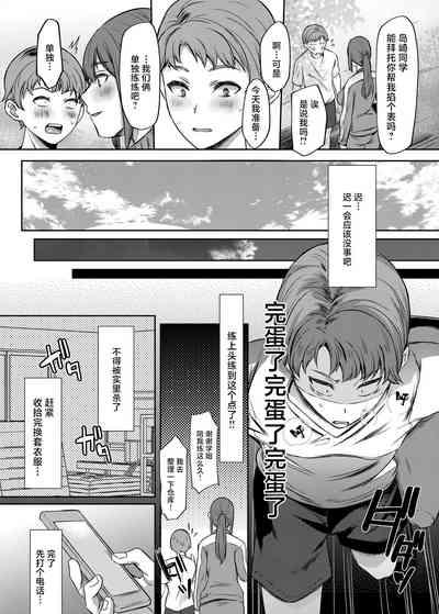 Suki na Senpai ni Kokurou to Shitara Osananajimi ni Chinko Shitsukerareteta Ken 6