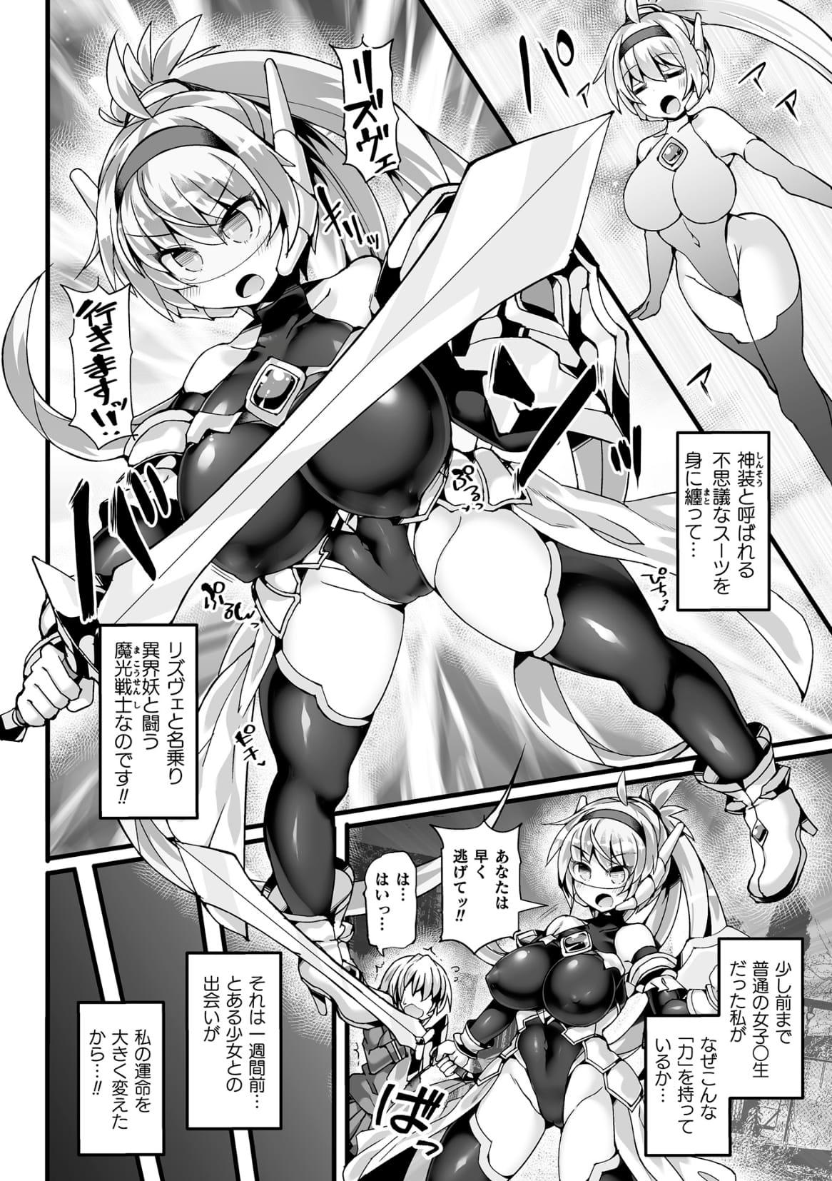 Divine Magical Girl THE COMIC 10