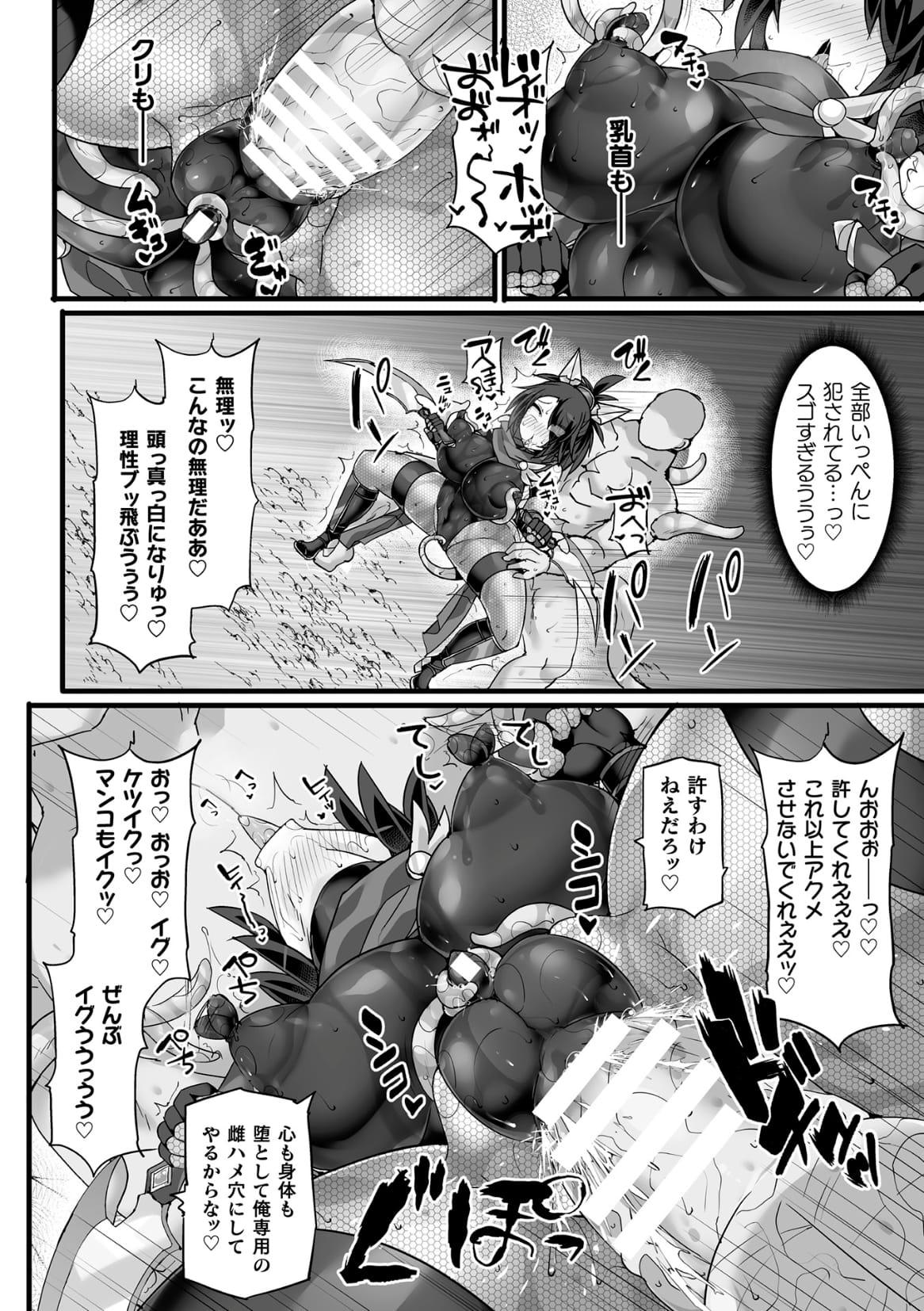 Divine Magical Girl THE COMIC 136