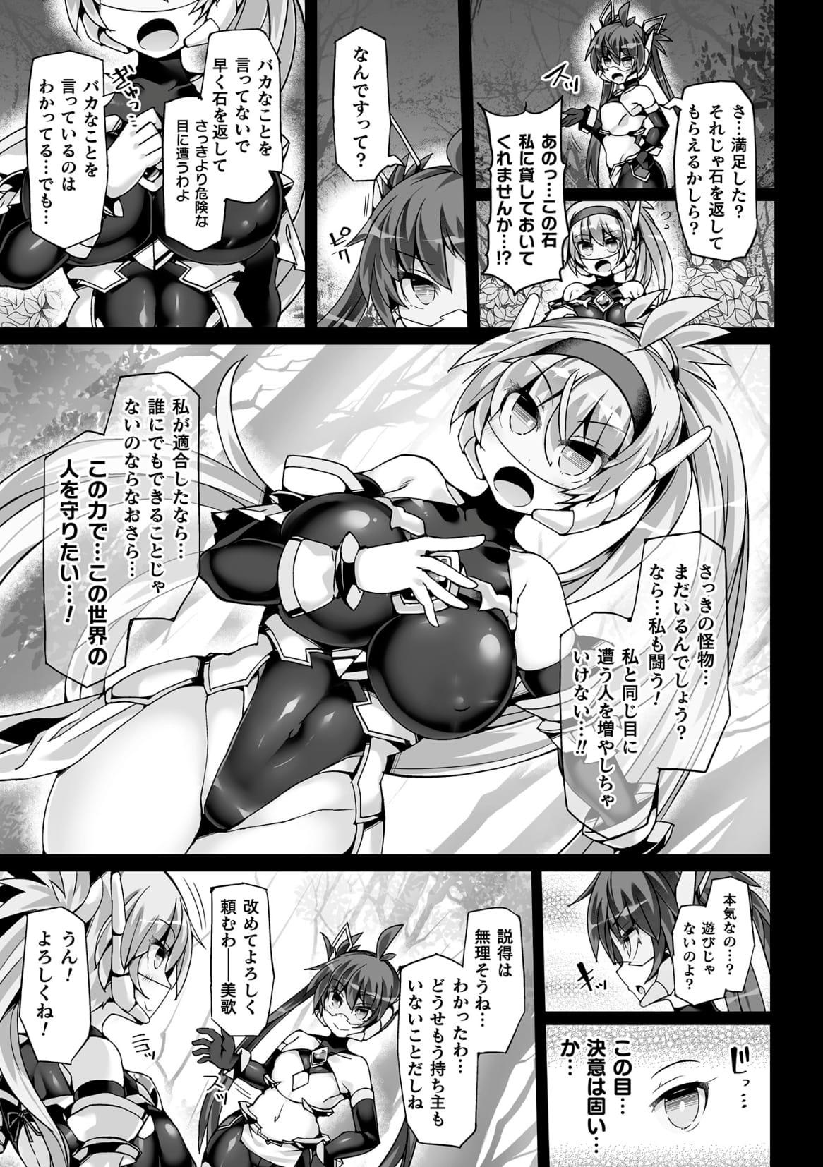 Divine Magical Girl THE COMIC 19