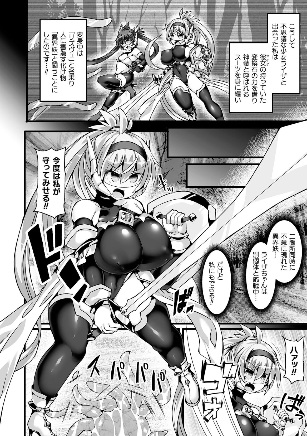 Divine Magical Girl THE COMIC 20