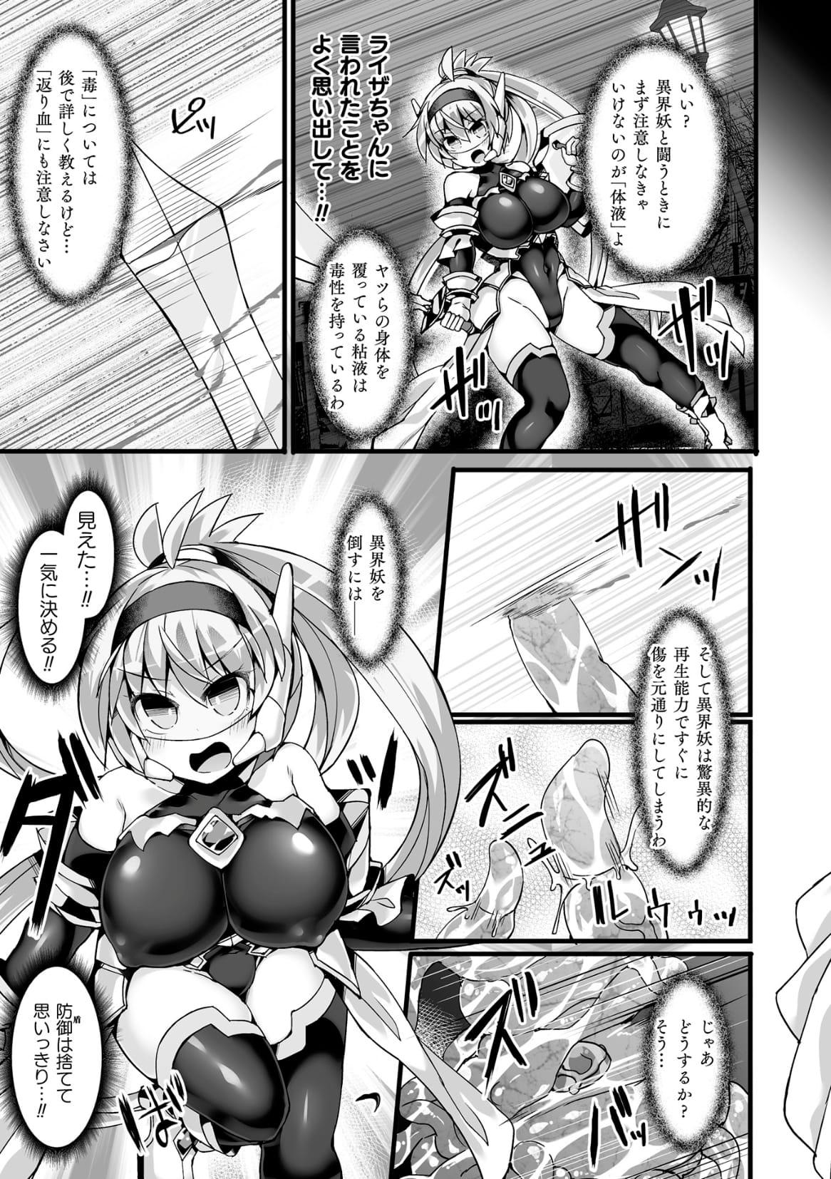 Divine Magical Girl THE COMIC 21