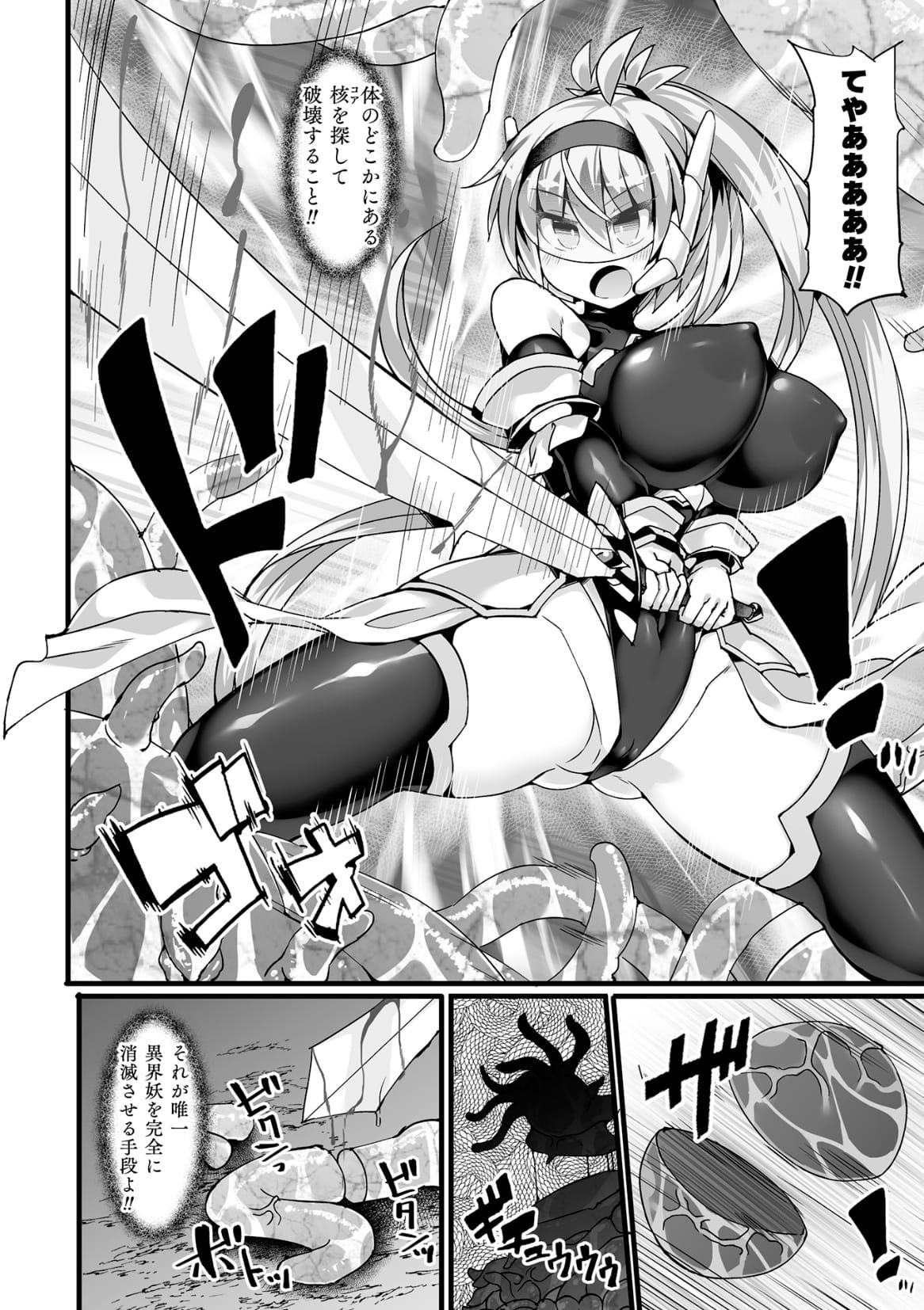 Divine Magical Girl THE COMIC 22