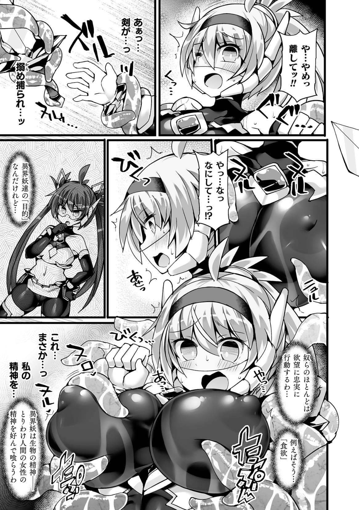 Divine Magical Girl THE COMIC 25