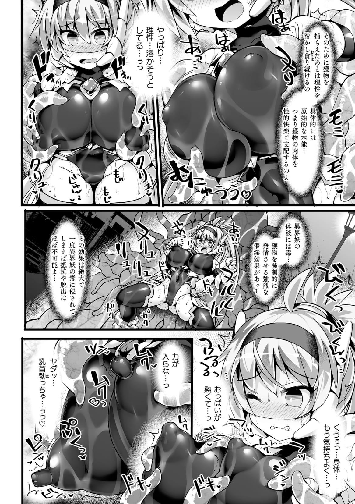 Divine Magical Girl THE COMIC 26