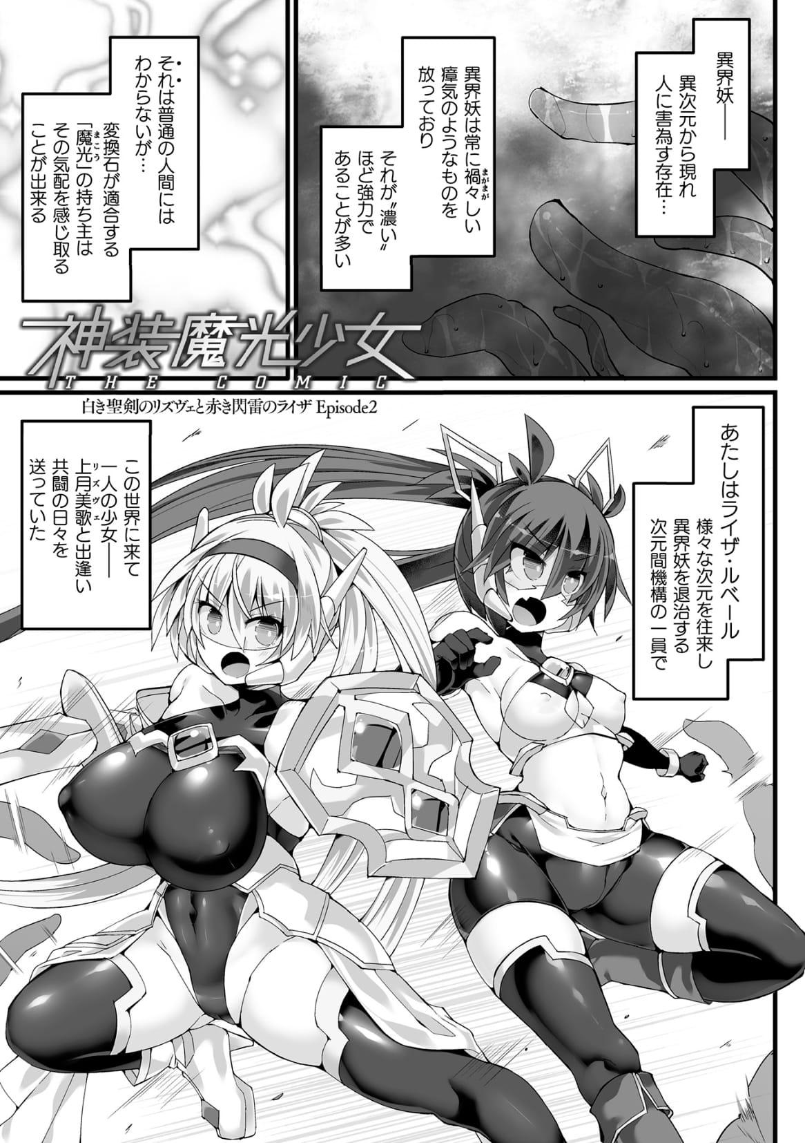 Divine Magical Girl THE COMIC 43