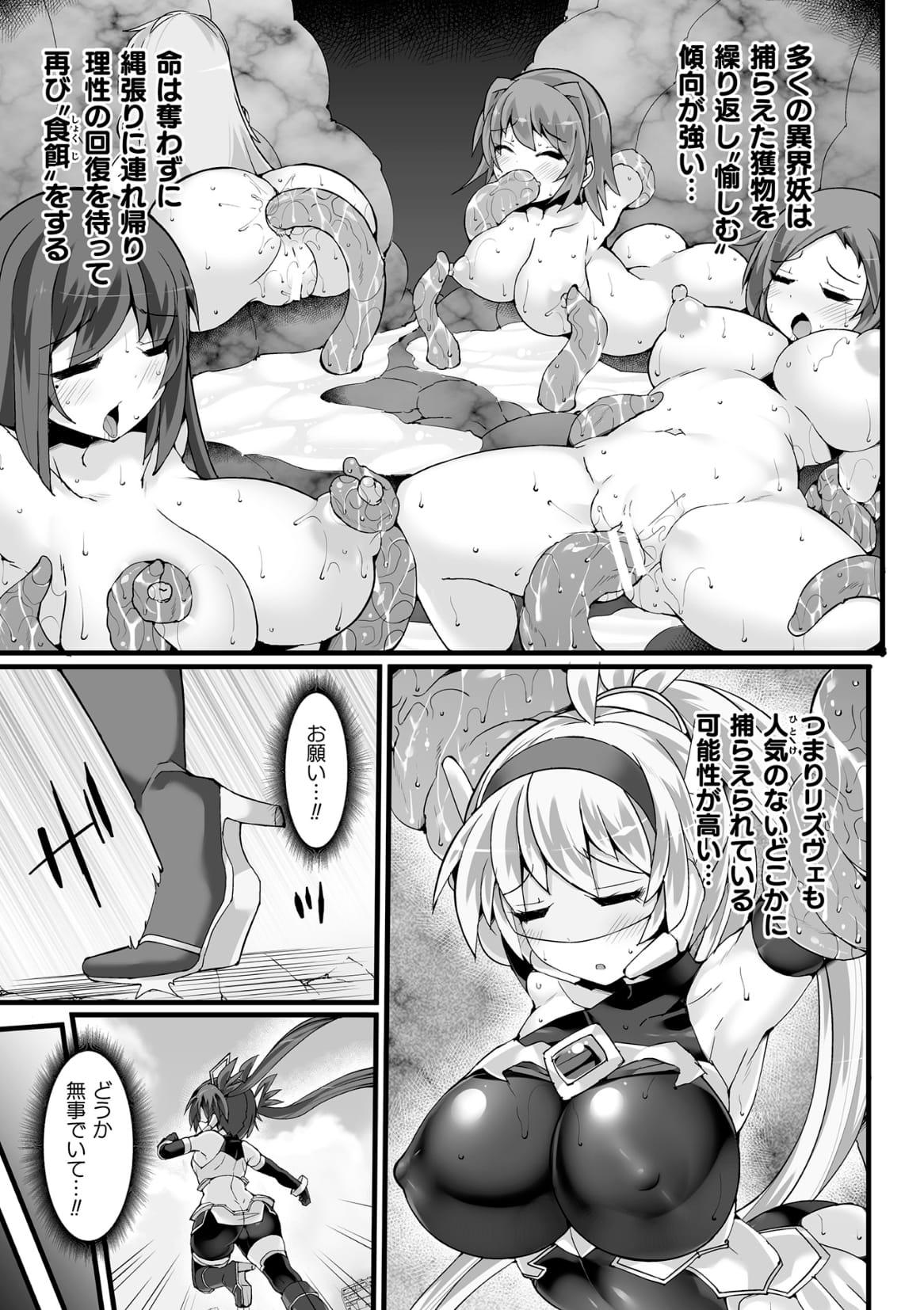 Divine Magical Girl THE COMIC 45