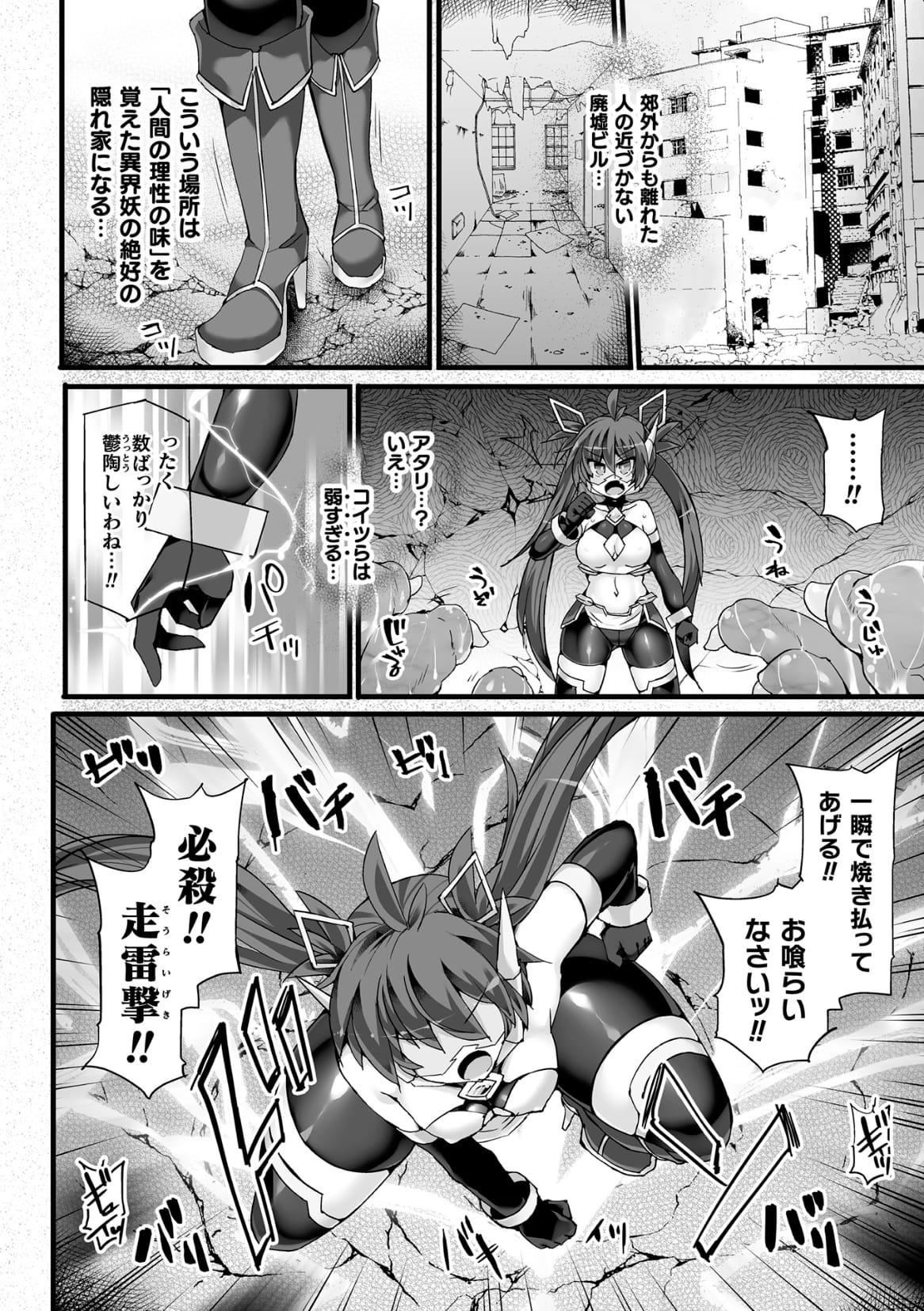 Divine Magical Girl THE COMIC 46